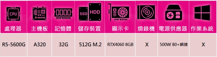 華碩平台 R5六核GeForce RTX 4060{星空暴君