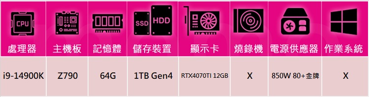 華碩平台 i9廿四核GeForce RTX 4070TI{亢