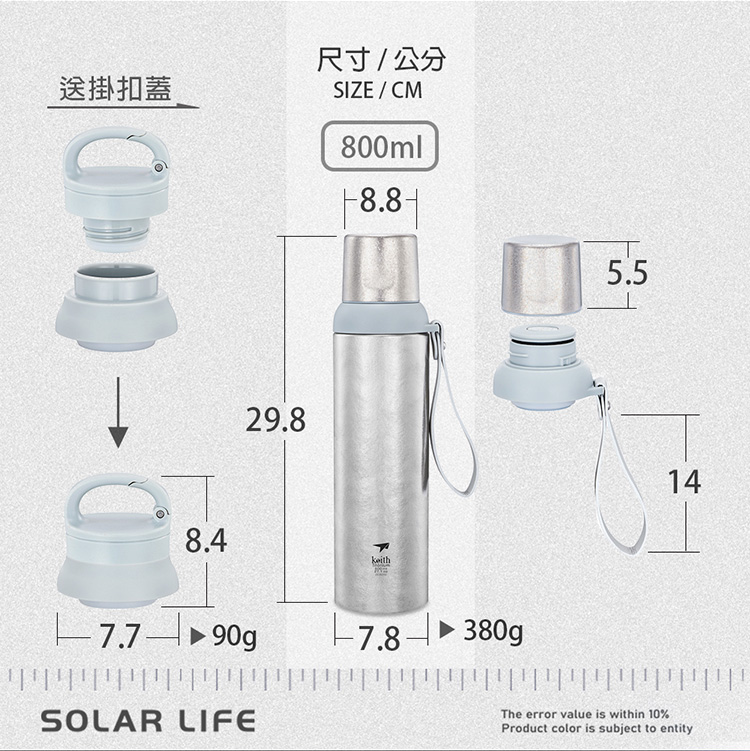 Keith 鎧斯鈦真空保溫瓶 贈掛扣杯蓋 800ml / T