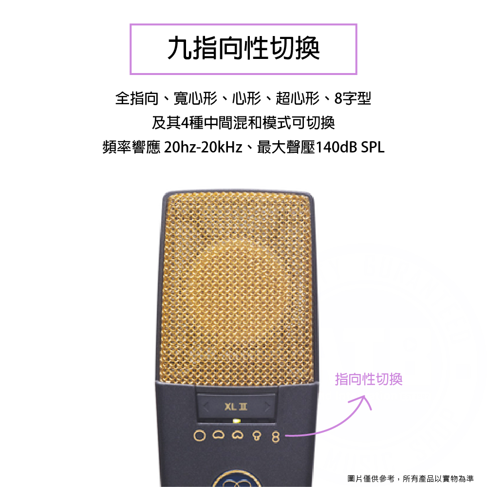 AKG C-414 XL2 電容式麥克風(代理公司貨保固 實