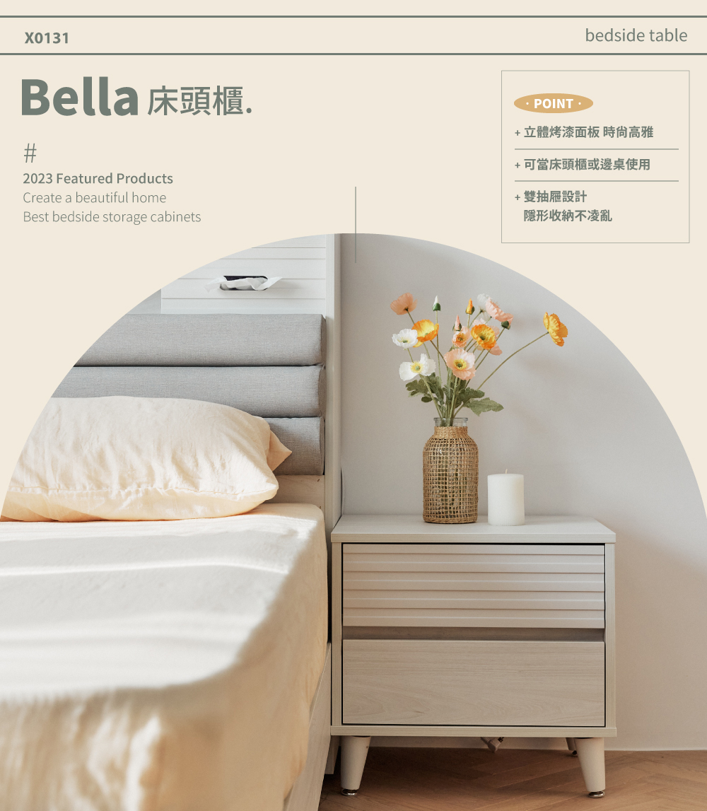完美主義 Bella 雙層收納床頭櫃(床邊櫃/邊櫃/收納櫃/