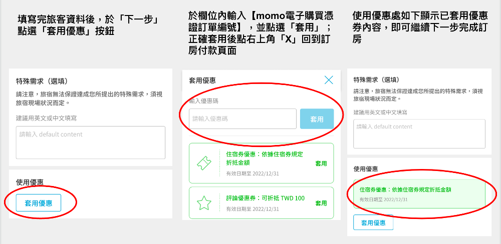 貢寮丹內丹內野奢莊園 法式星空屋Homi★新馬辣聯名一泊三食