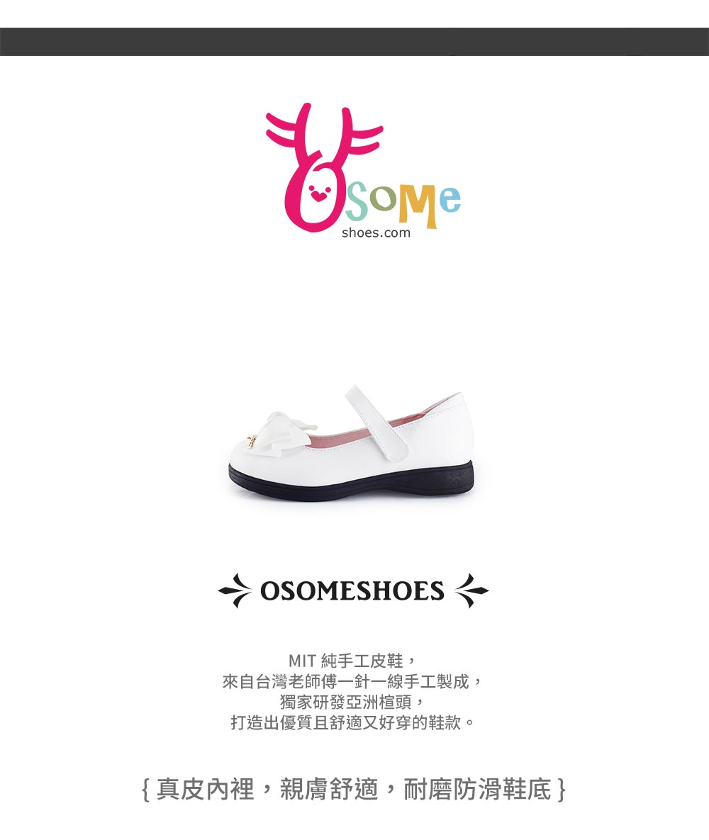 OSOMESHOES 女童白皮鞋 真皮皮鞋 學生皮鞋 表演皮