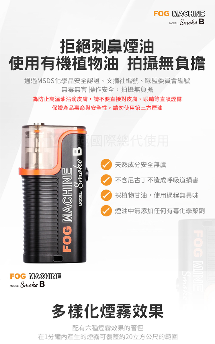 LESNGO 40W 雲霧便攜煙幕器 Smoke B 煙霧機