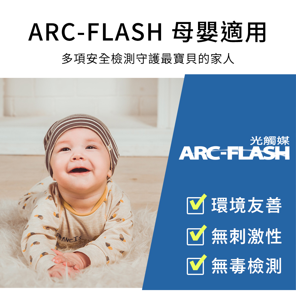 ARC-FLASH 雙11獨家限定 3罐組 3%高透明簡易型