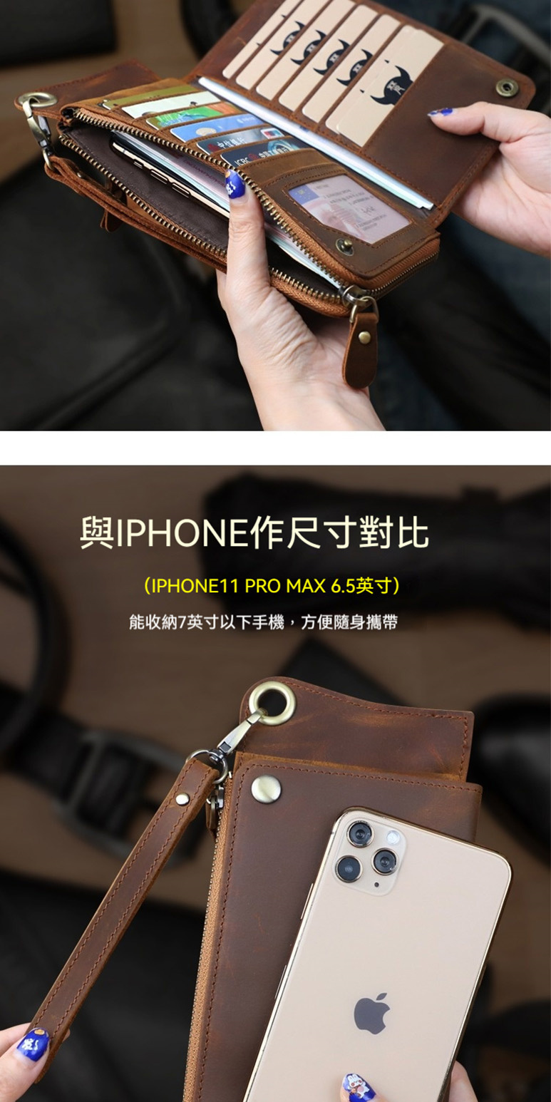 與IPHONE作尺寸對比 IPHONE11 PRO MAX 6.5英寸 能收納7英寸以下手機,方便隨身攜帶 