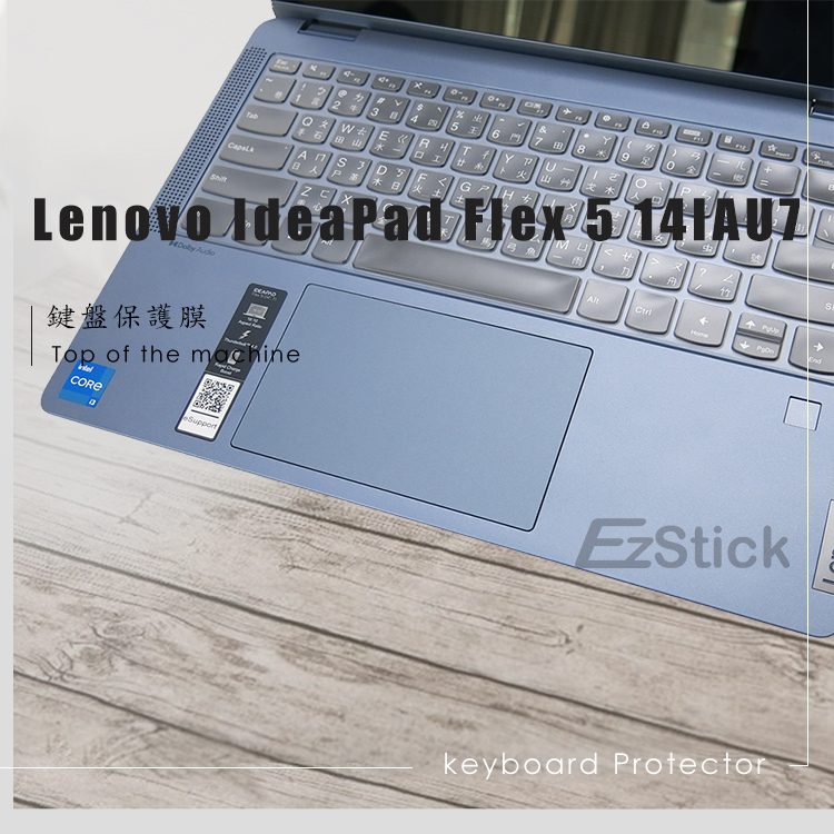 Ezstick Lenovo IdeaPad Flex 5 