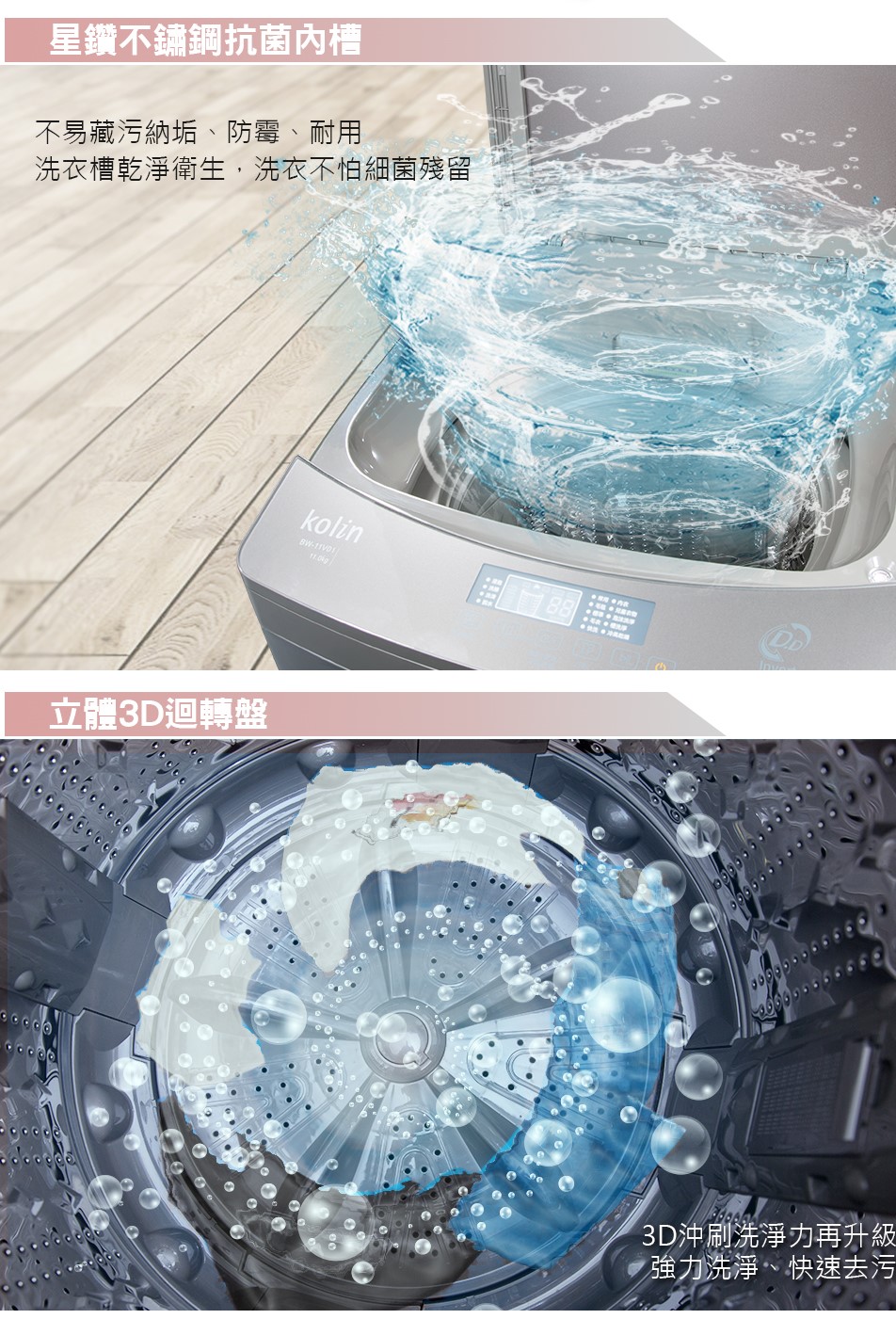 KOLIN歌林 BW-11V01M - 詳情4