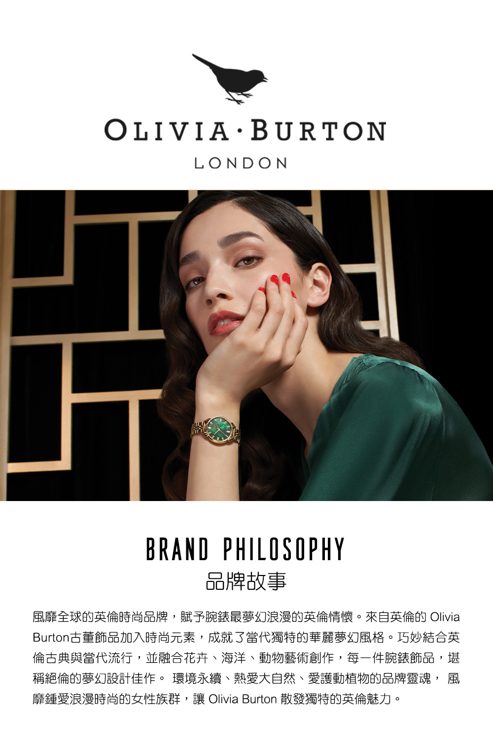 Olivia Burton Under The Sea系列-