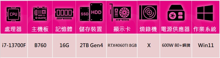 華碩平台 i7十六核GeForce RTX 4060TI W