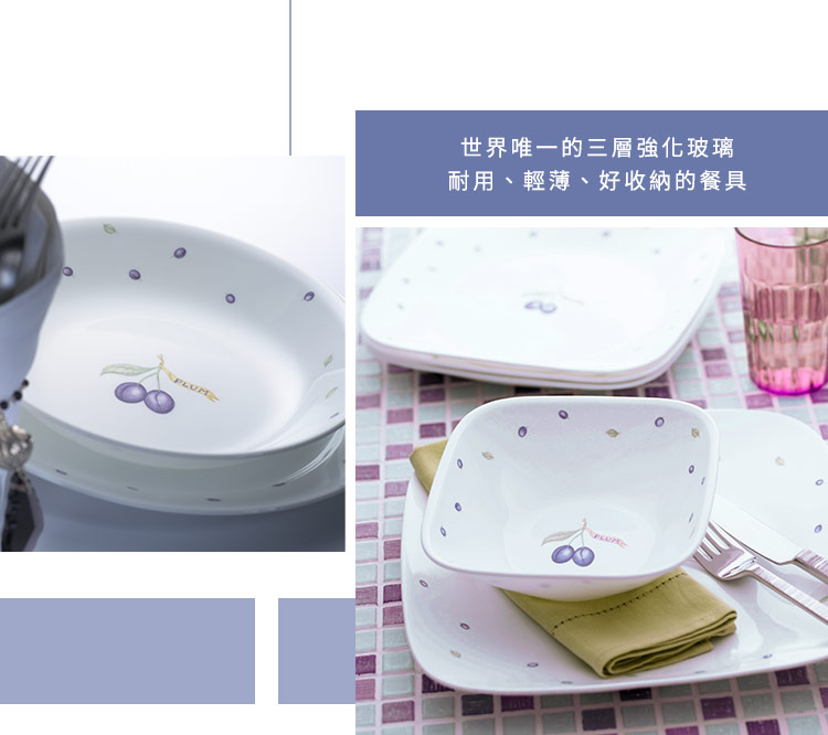 CorelleBrands 康寧餐具 紫梅3件式方形餐盤組(