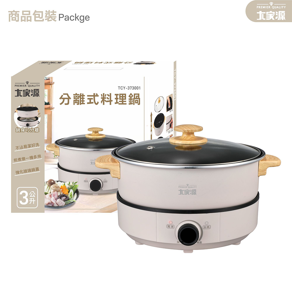 大家源 TCY-373001 - 詳情6