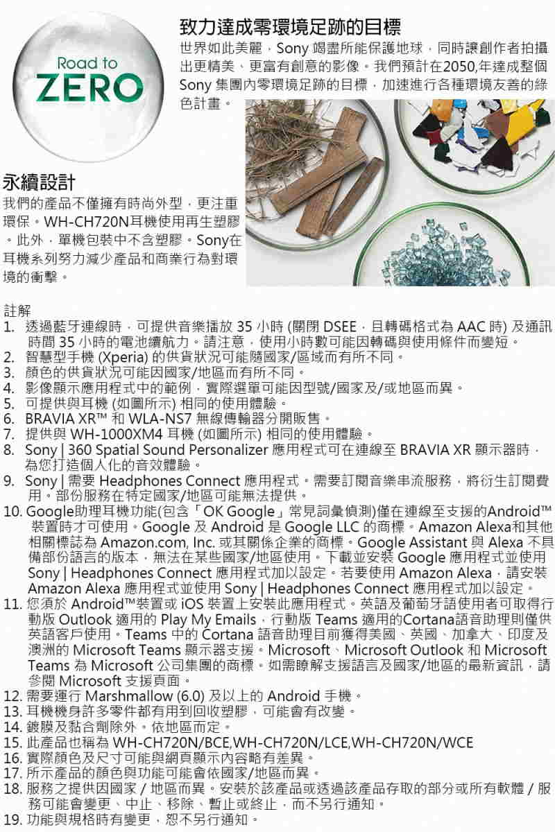 8. Sony360 Spatial Sound Personalizer 應用程式可在連線至 BRAVIA XR 顯示器時,