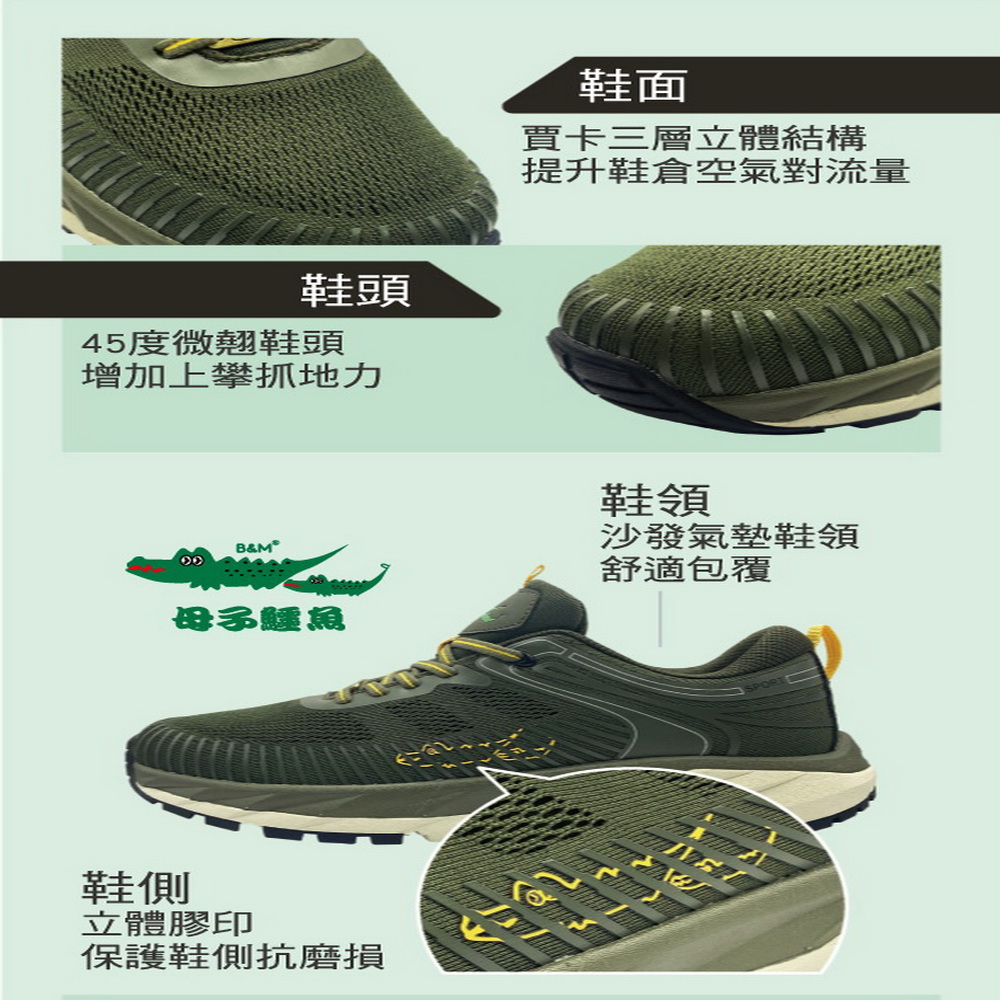 母子鱷魚 健行登山系列靈活輕量鞋-綠(男款)品牌優惠