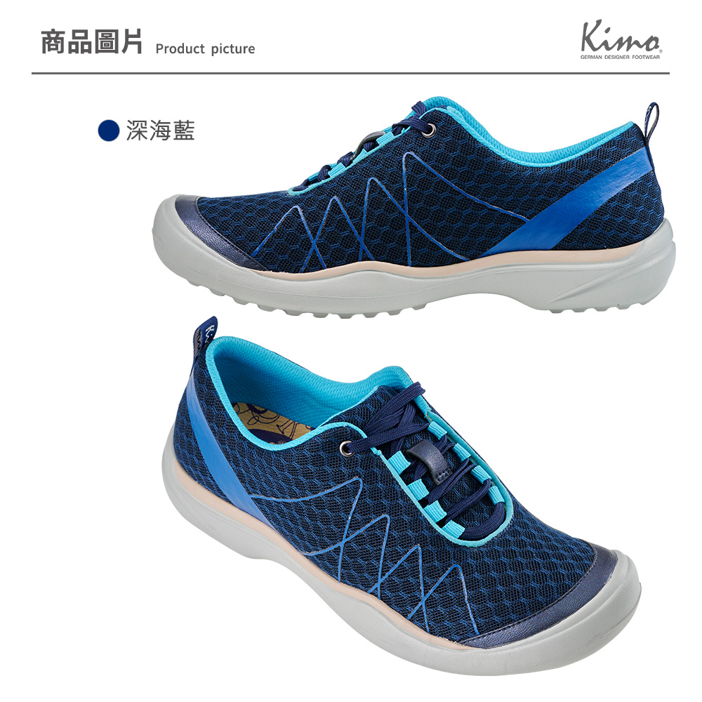 Kimo 羊皮網布率性線條感懶人休閒鞋 女鞋(深海藍 KBC