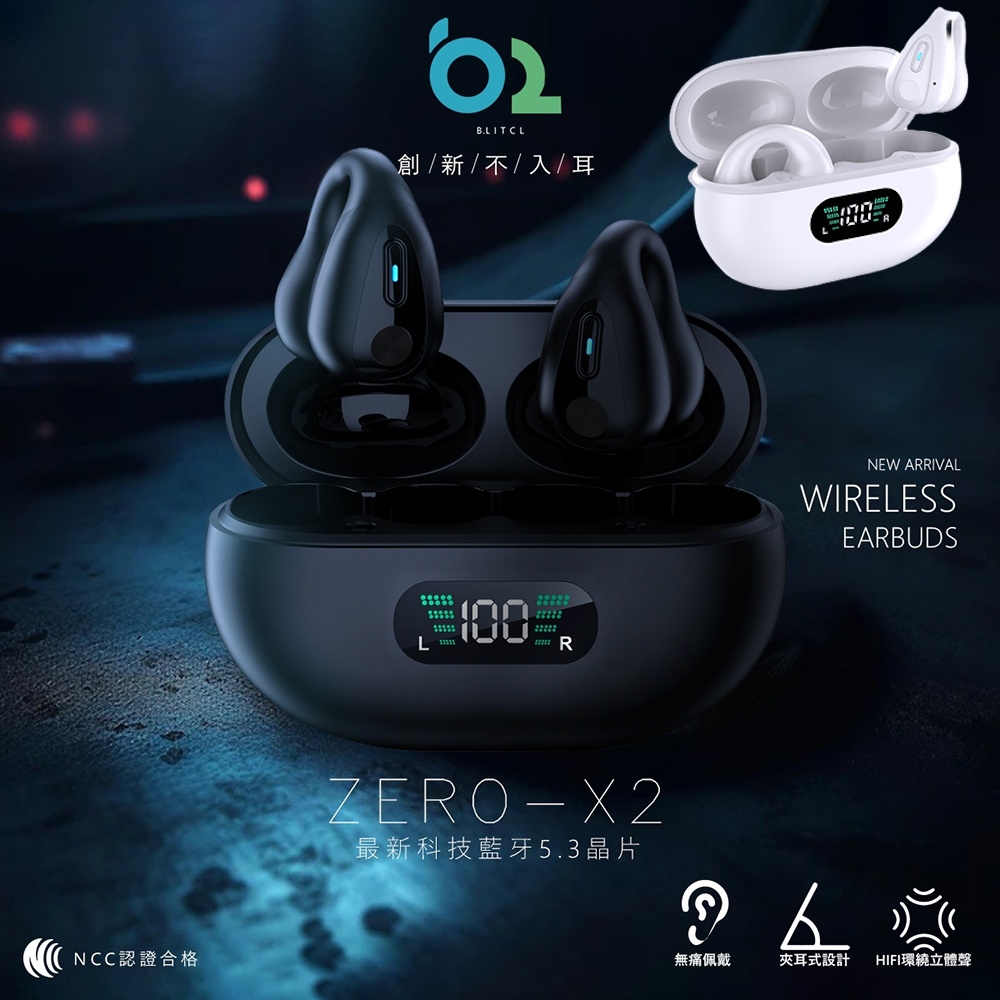 GER 泰 ZERO-X2骨傳導真無線藍牙耳機優惠推薦