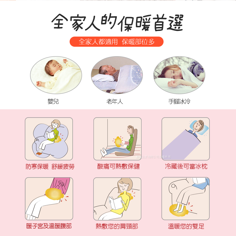 全家人都適用 保暖部位多