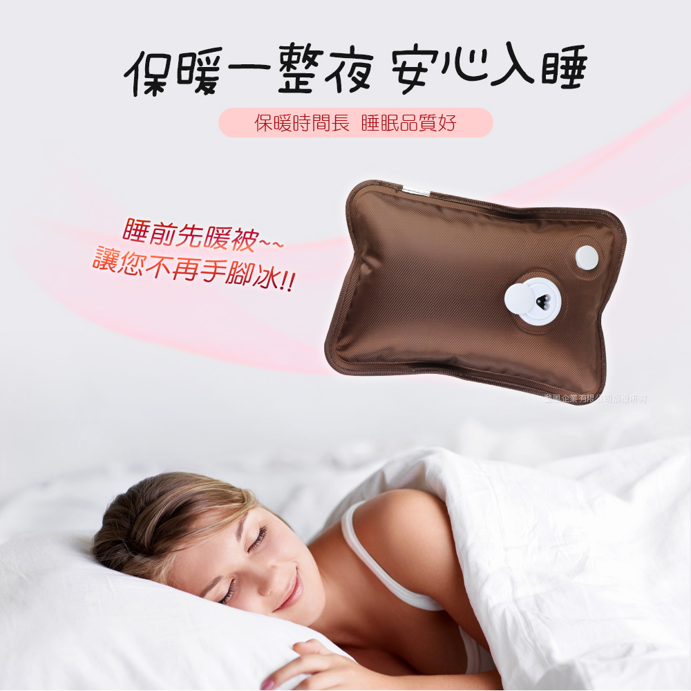 保暖一整夜 安心入睡 保暖時間長 睡眠品質好 睡前先暖被 讓您不再手腳冰 與風企業有限司版權所有 