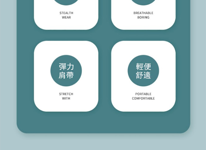 彈力 肩帶 輕便 舒適 