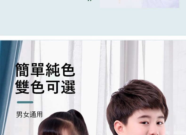 簡單純色 雙色可選 男女通用 