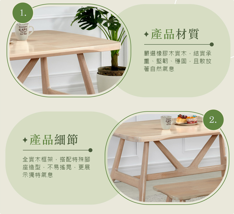 AT HOME 1桌2椅1長凳4.5尺洗白色實木餐桌/工作桌
