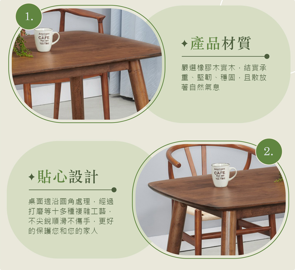 AT HOME 1桌4椅4.6尺淺胡桃色實木餐桌/工作桌/洽