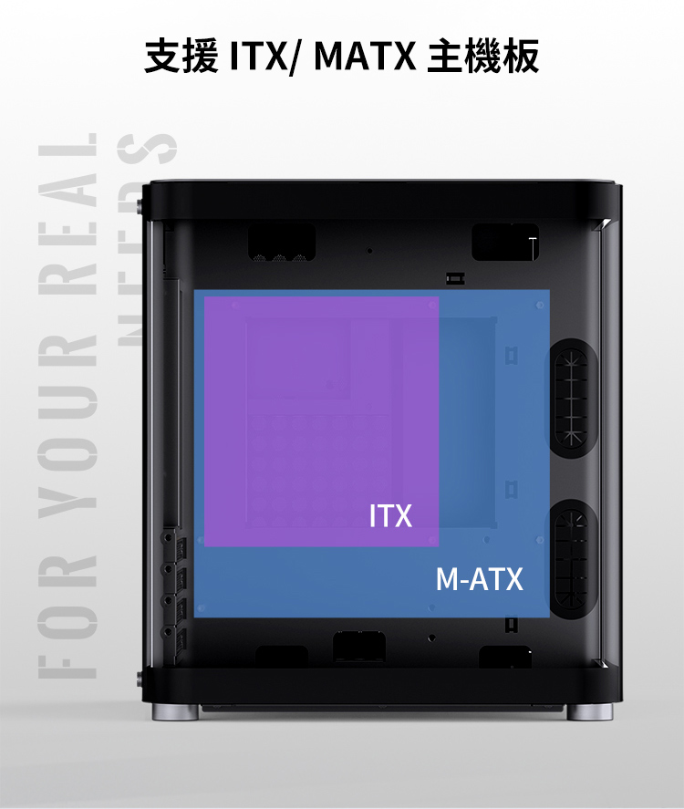 支援 ITX MATX 主機板 