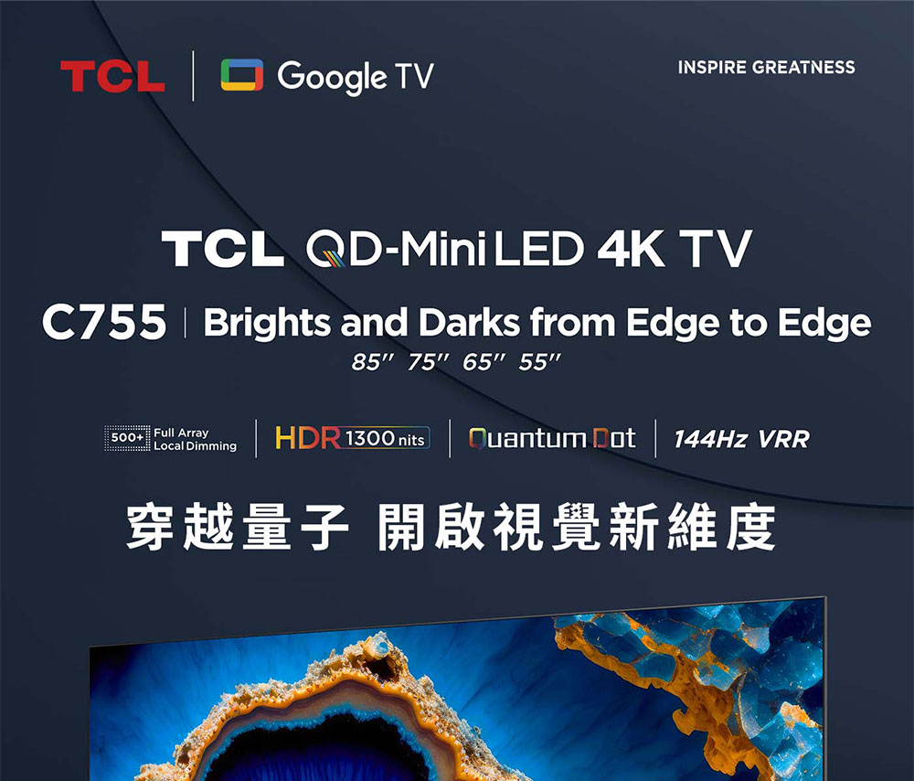 TCL 75型 4K QD-Mini LED Google 