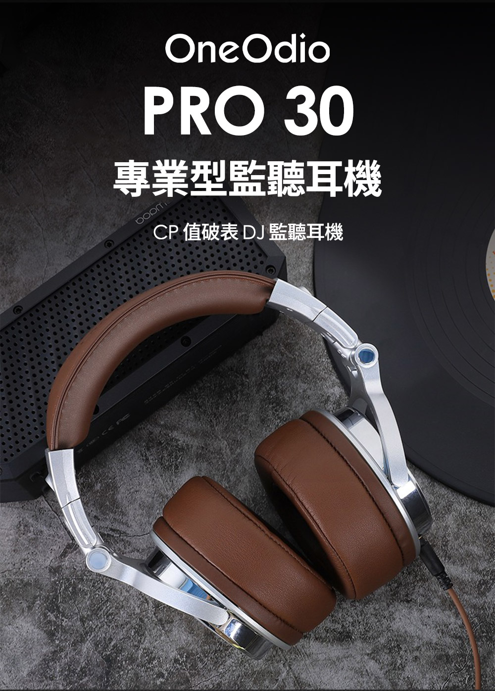 OneOdio Studio Pro 30 專業型監聽耳機折