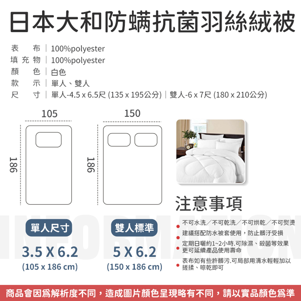 寸 單人4.5 x 6.5尺 135 x 195公分  雙人6x7尺 180 x 210公分