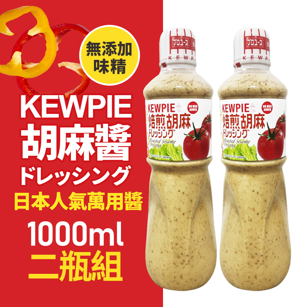 美式賣場 KEWPIE 胡麻醬(1000ml*2罐)好評推薦