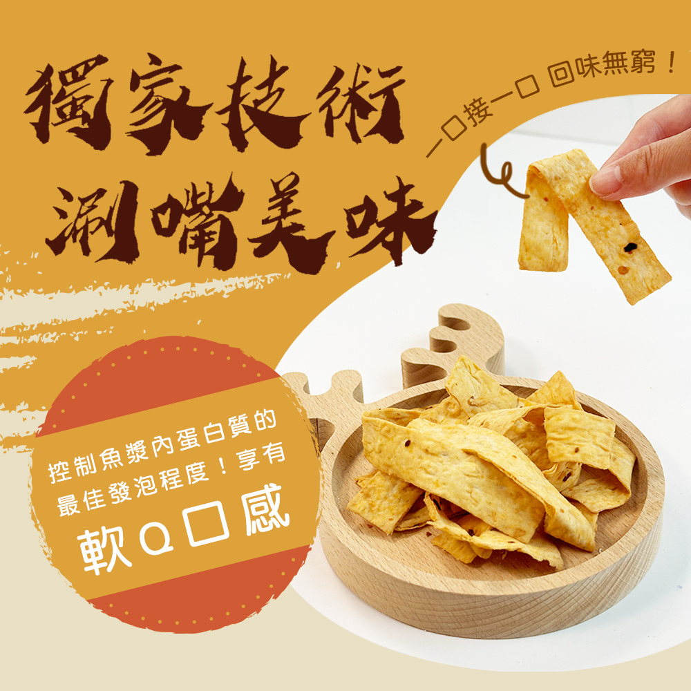 一口接一口 回味無窮