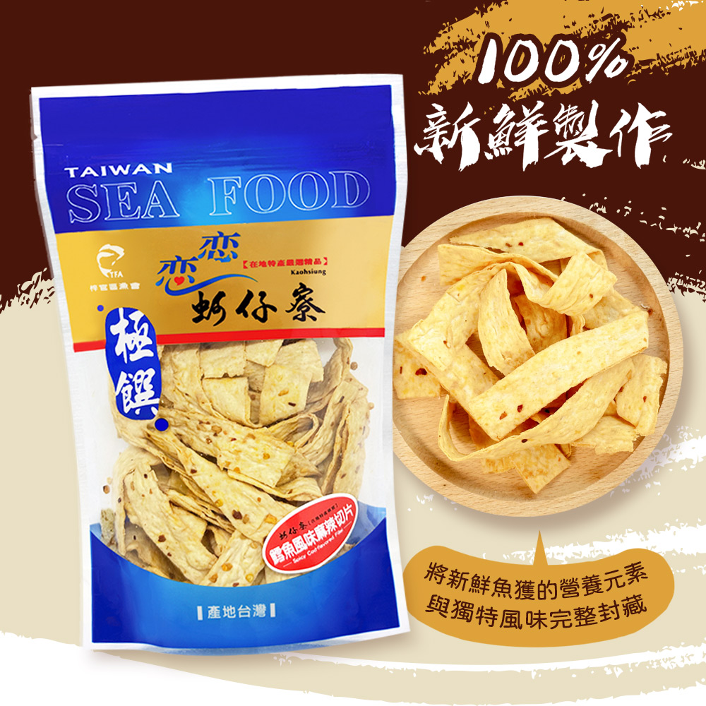 將新鮮魚獲的營養元素