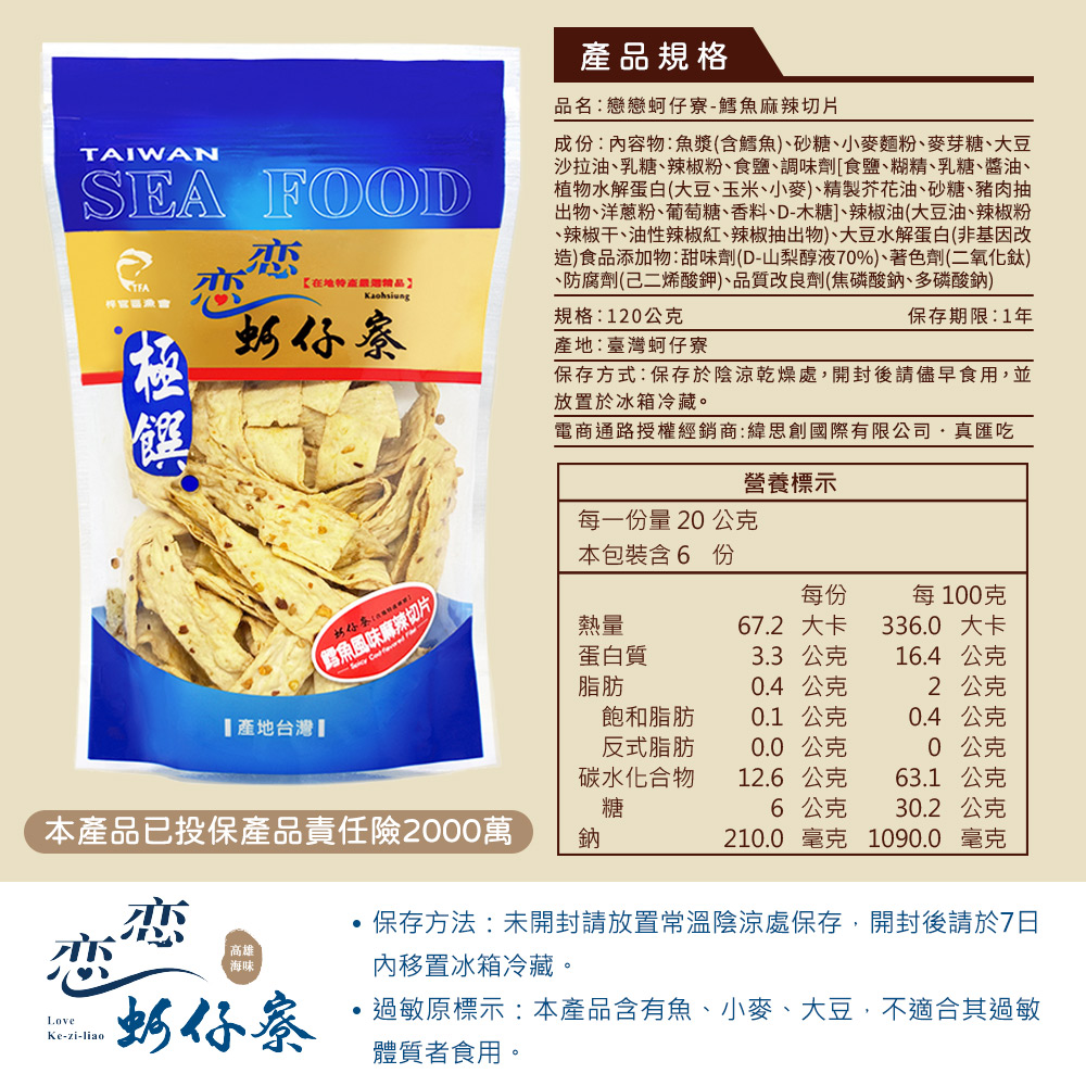 沙拉油、乳糖、辣椒粉、食鹽、調味劑食鹽、糊精、乳糖、醬油、