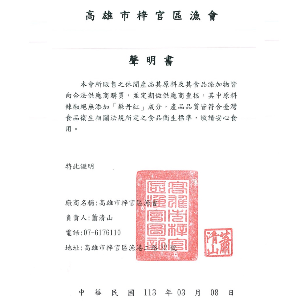 向合法供應商購買,並定期做供應商查核,其中原料