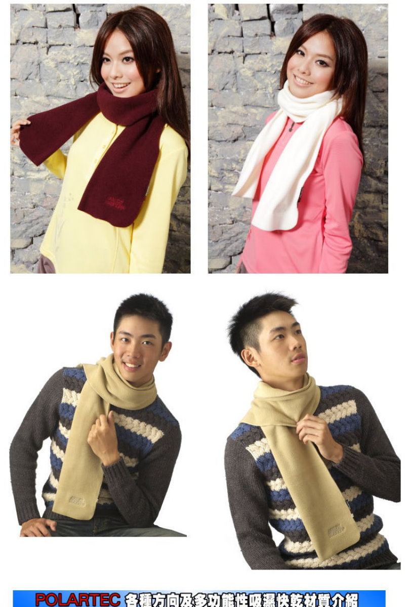 POLARTEC 各種方向及多功能性吸濕快乾材質介紹 