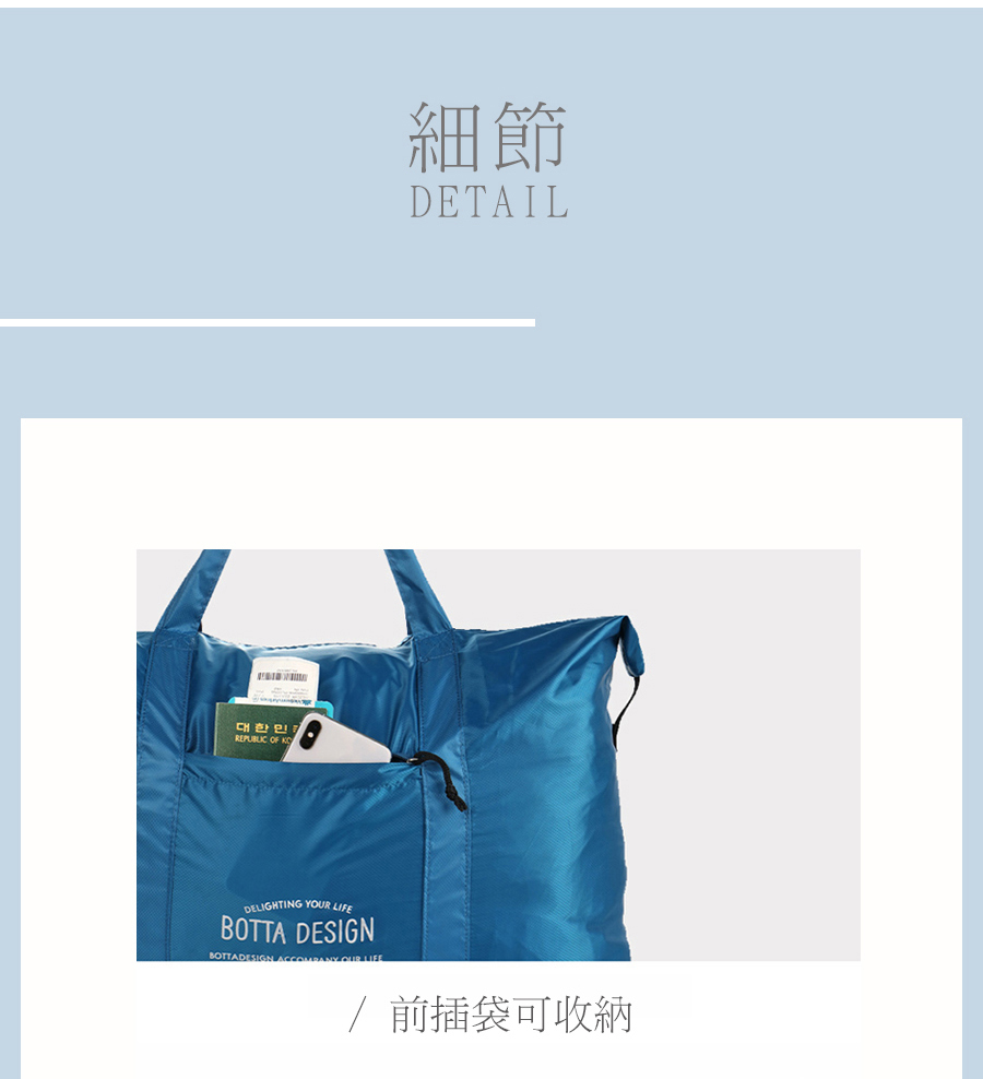 細節 前插袋可收納 