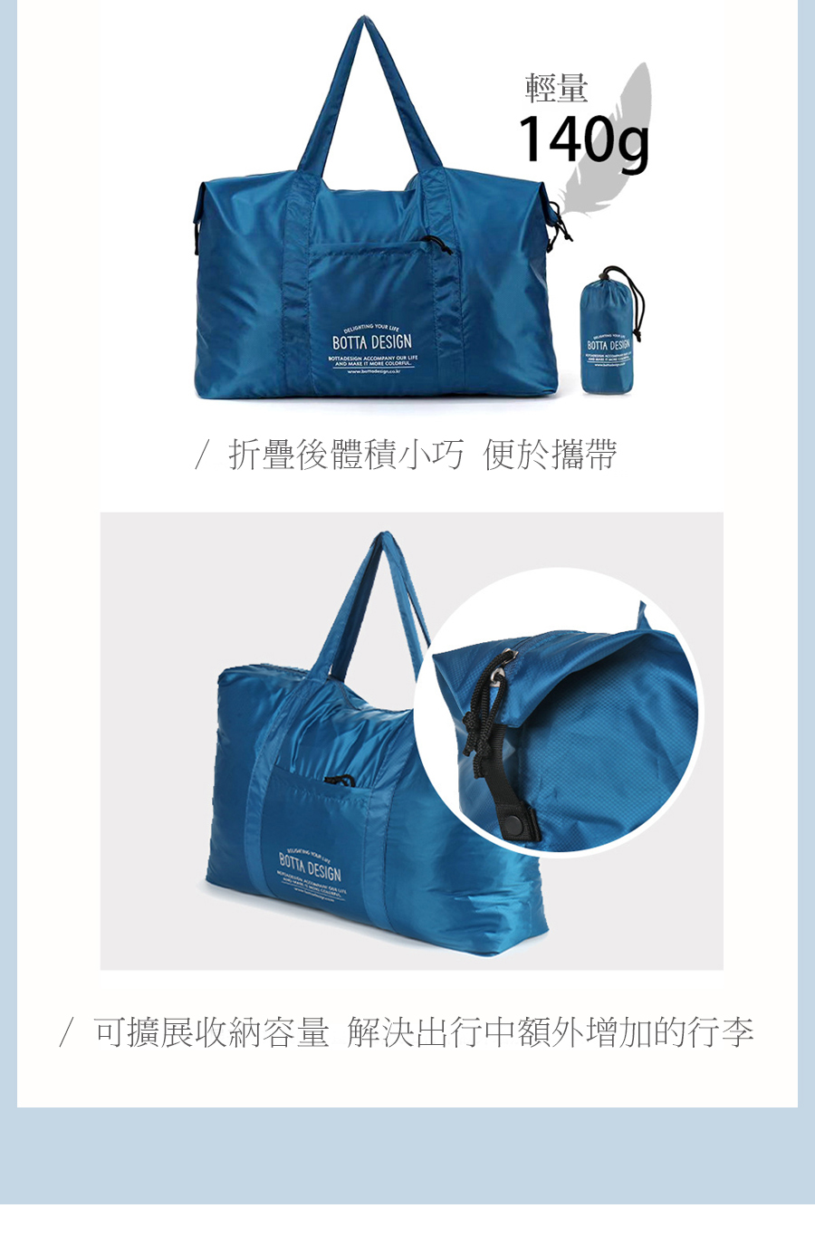 輕量 折疊後體積小巧 便於攜帶 可擴展收納容量 解決出行中額外增加的行李 