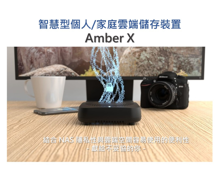 Amber X 2TB M.2 SSD 固態硬碟 雲端儲存裝