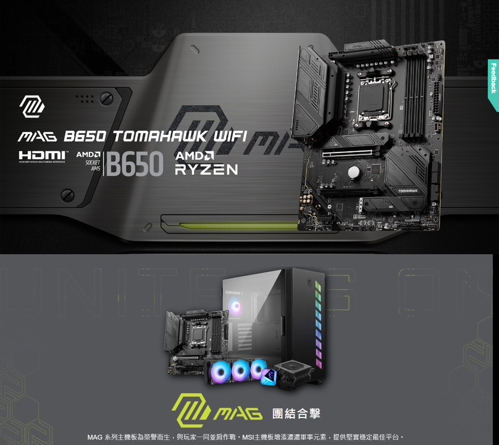 MSI 微星 MAG B650 TOMAHAWK WIFI 