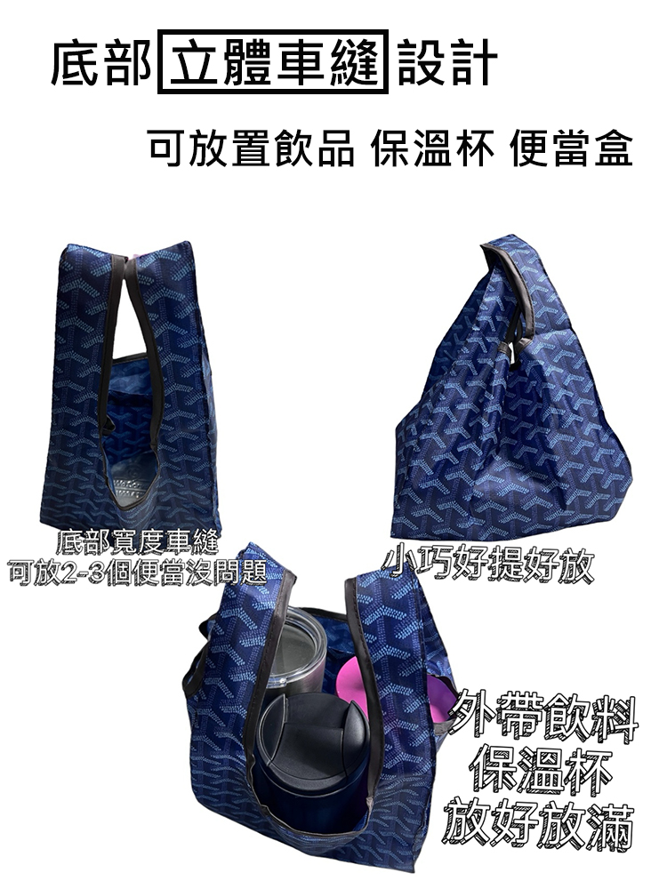 可放置飲品 保溫杯 便當盒