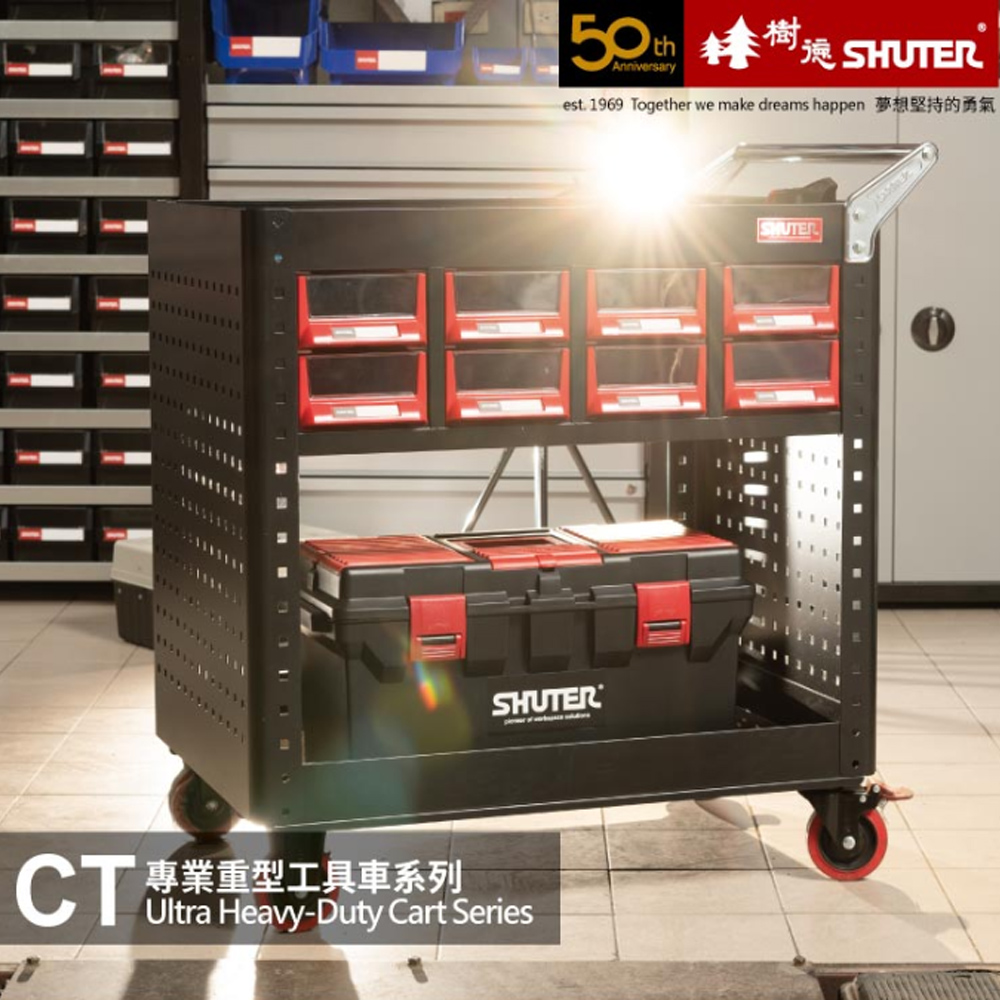 SHUTER 樹德 CT-A616 零件櫃工具車(重型工具車