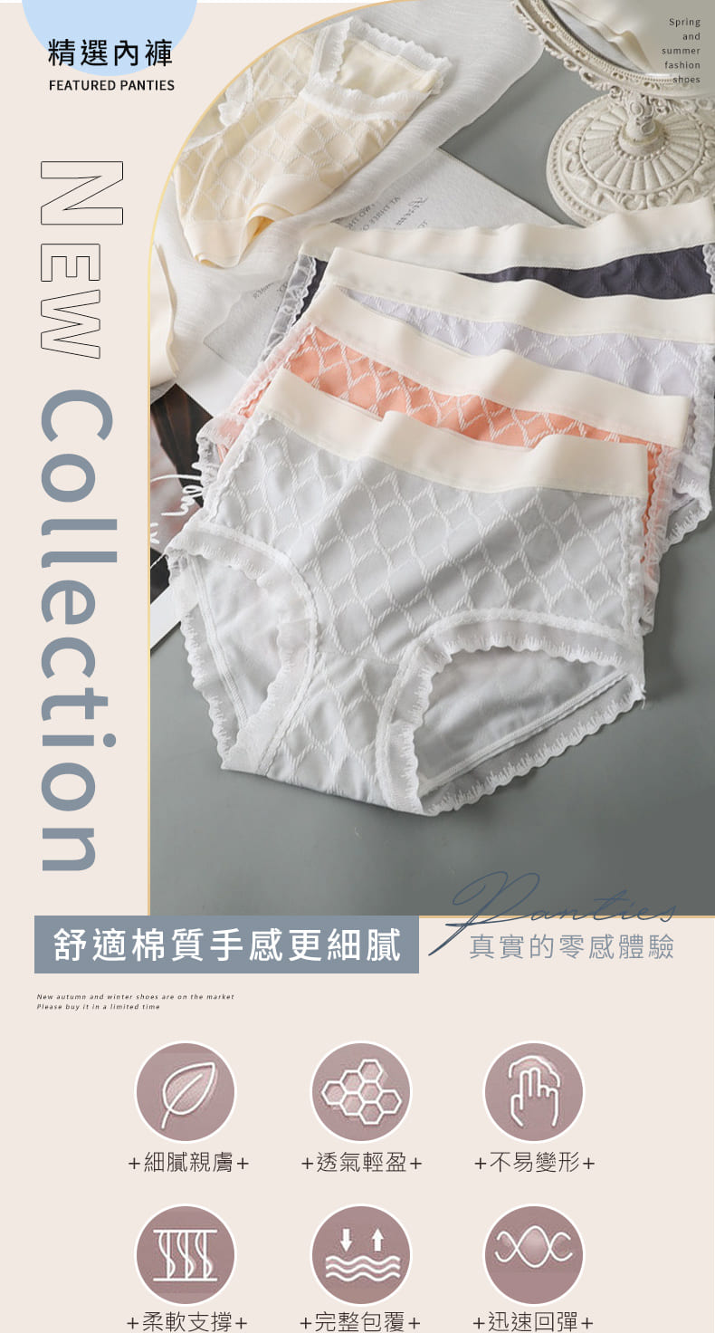AINWEI 艾妮薇 8件組 ◆ 蛛絲格紋提花輕薄裸感內褲/
