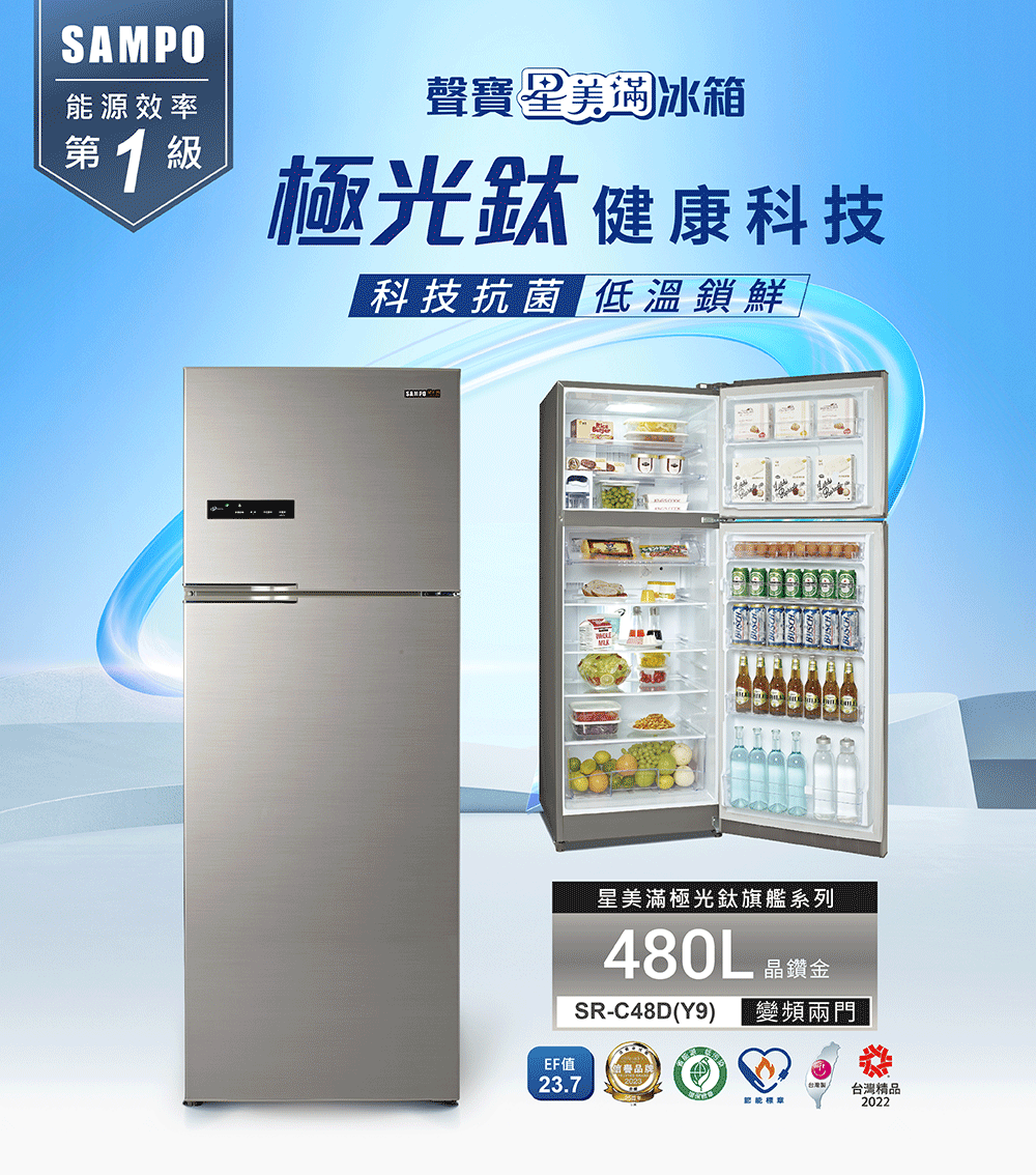 SRC48DY9 變頻兩門