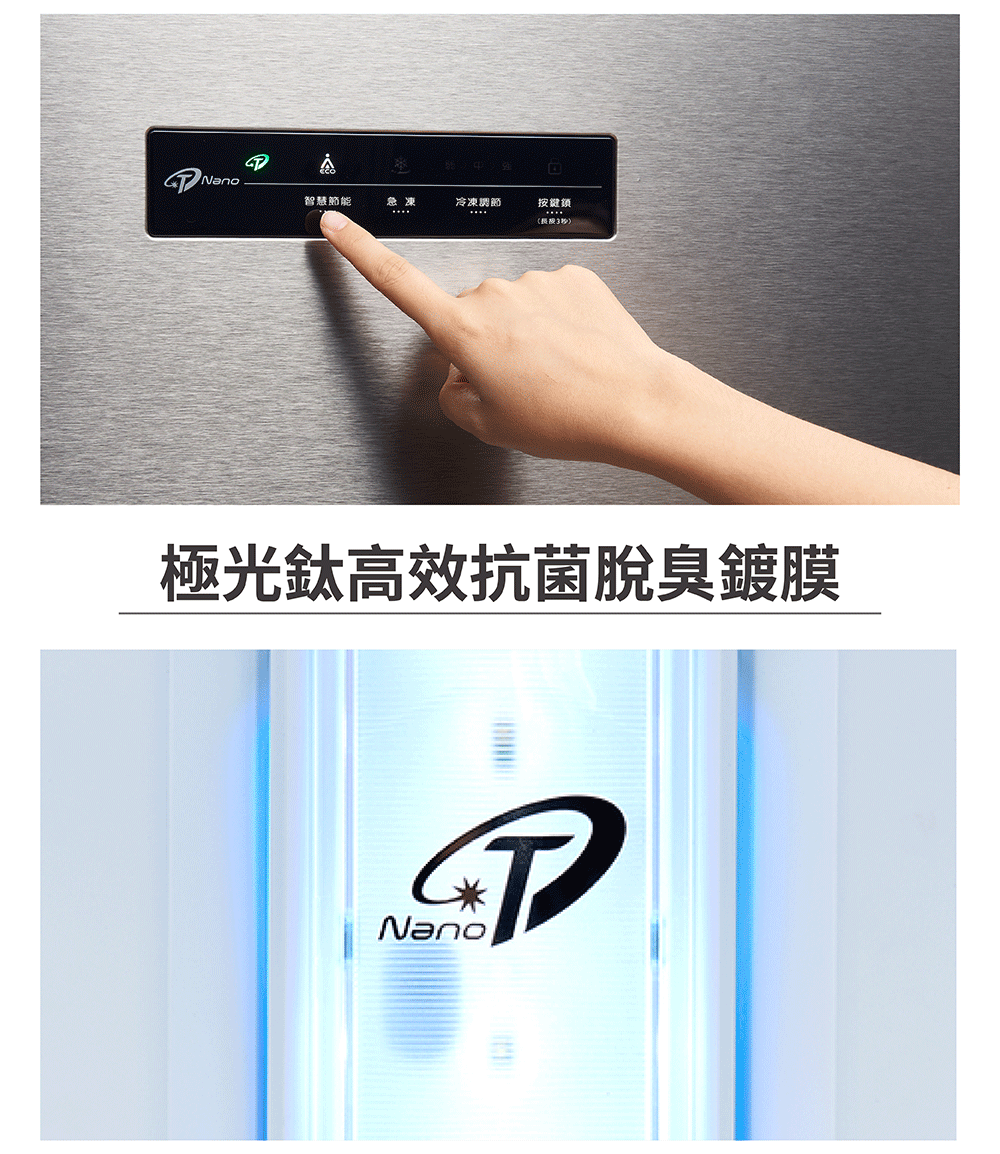 極光鈦高效抗菌脫臭鍍膜