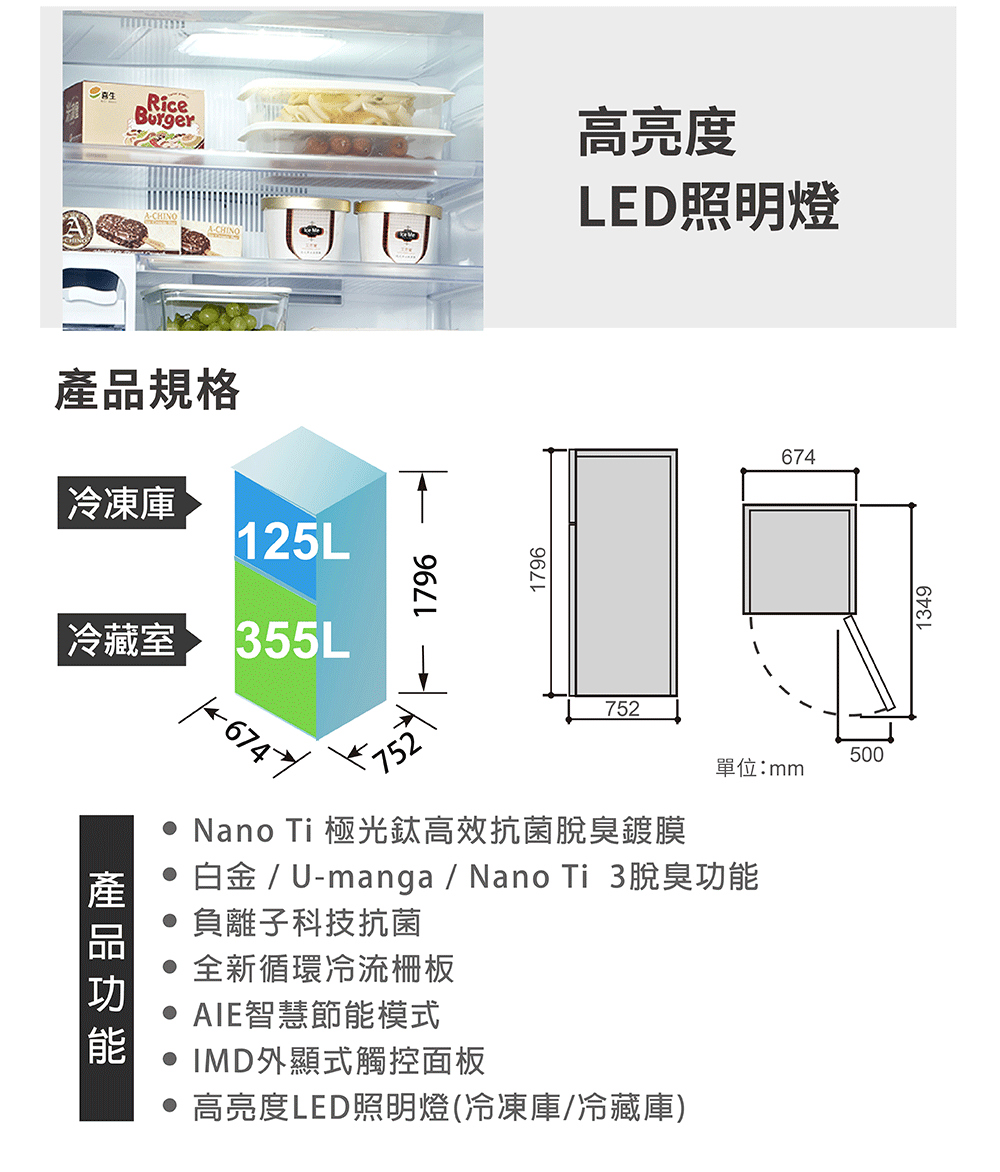 白金  Umanga  Nano Ti 3脫臭功能