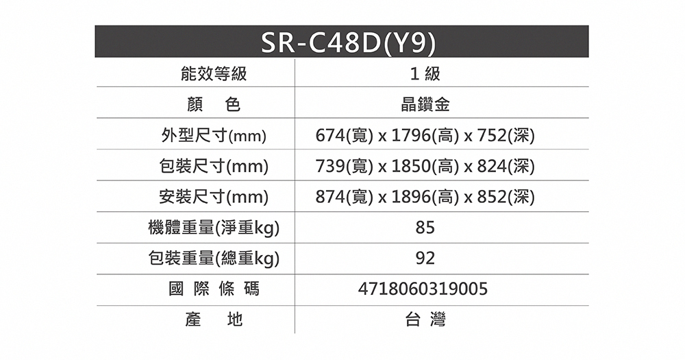 674寬 x 1796高 x 752深
