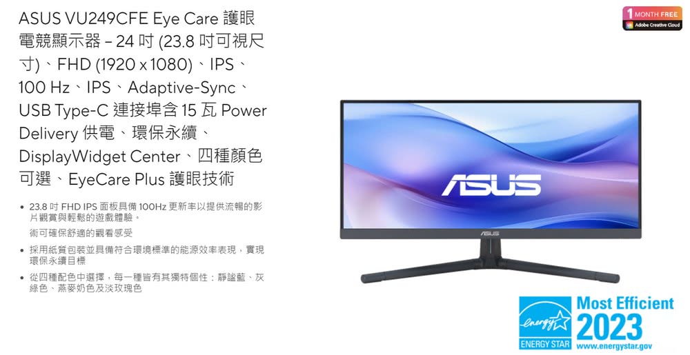 ASUS 華碩 VU249CFE 24型 IPS 100Hz