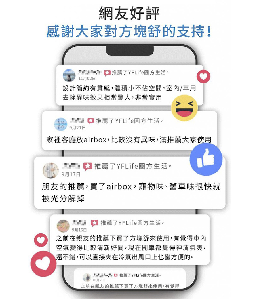家裡客廳放airbox,比較沒有異味,滿推薦大家使用