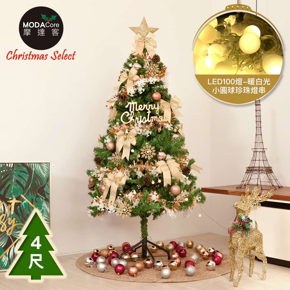 摩達客 4尺/4呎-120cm豪華型裝飾綠色聖誕樹-全套飾品